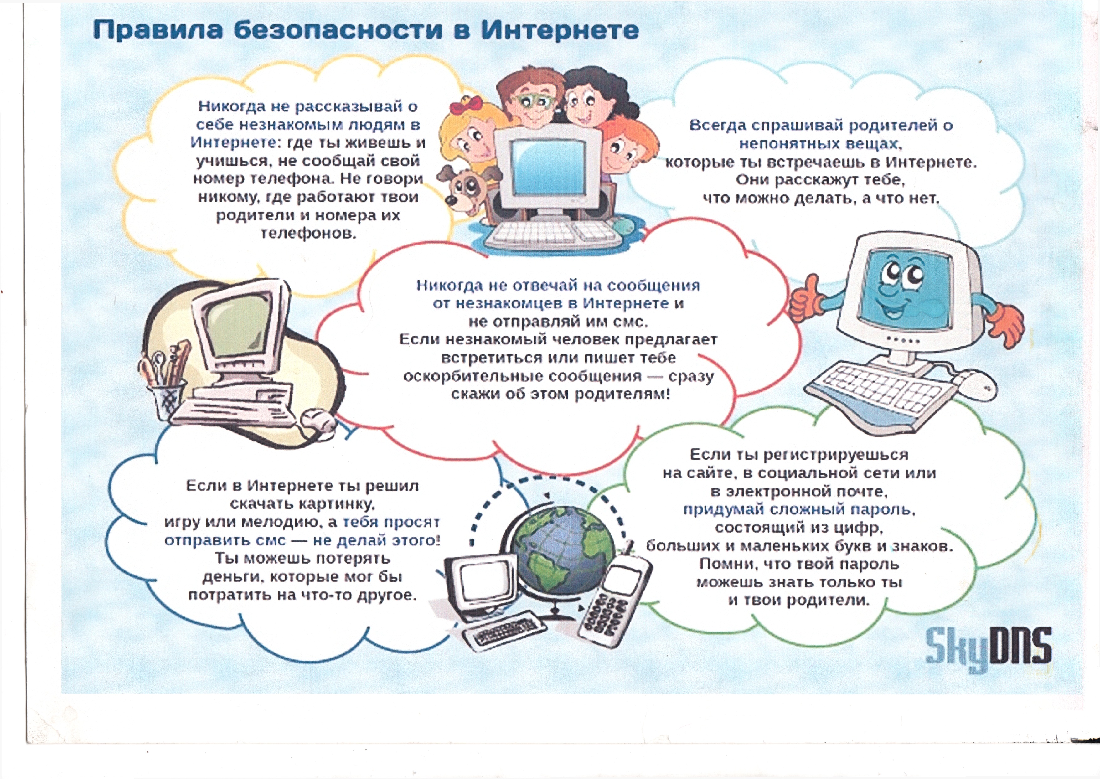 Информационная безопасность